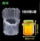 森林SL-8L蜂蜜瓶气柱包装果酱瓶气柱袋易碎物品包装气泡膜气柱卷材批发